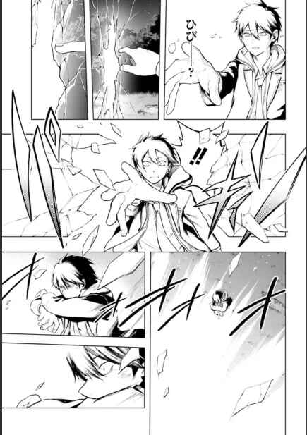 Page 2 Chapter 1.2 Lie:verse Liars False Fantasy Naiming