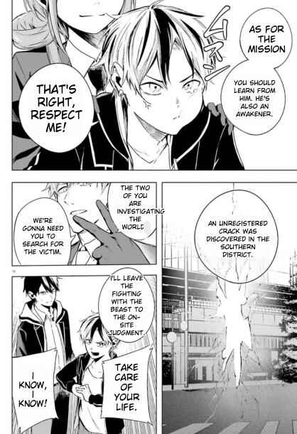 Page 18 Chapter 2.1 Lie:verse Liars False Fantasy Naiming