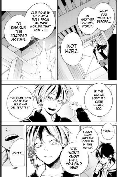 Page 4 Chapter 2.2 Lie:verse Liars False Fantasy Naiming