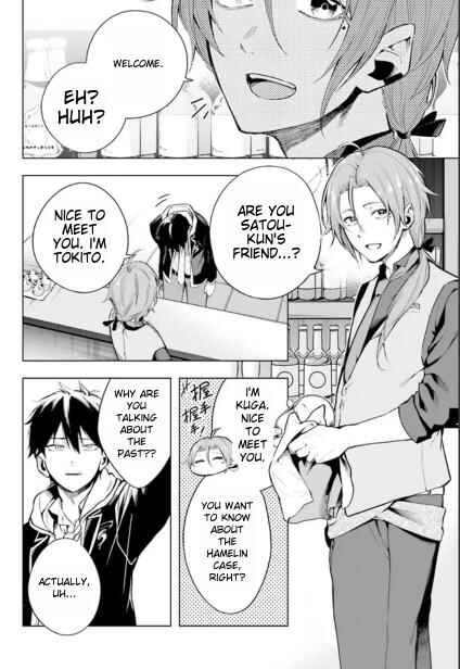 Page 22 Chapter 1.1 Lie:verse Liars False Fantasy Naiming