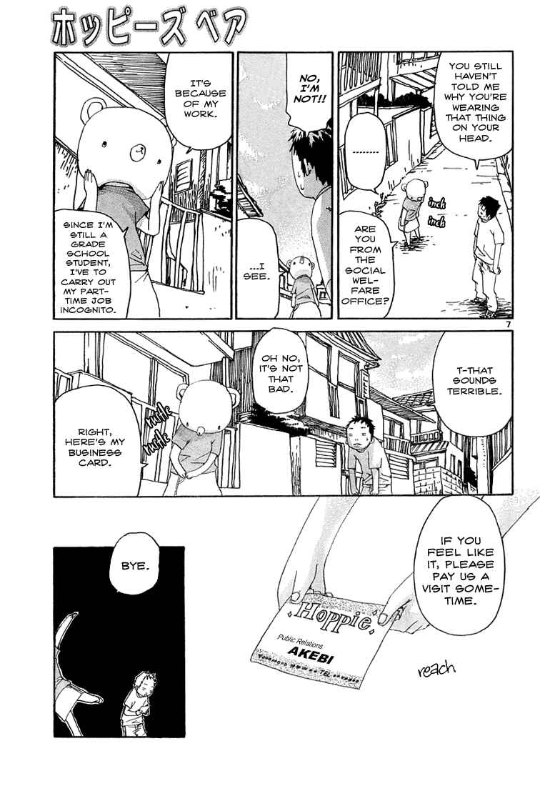 Page 7 Chapter 13 Shiroi Kumo