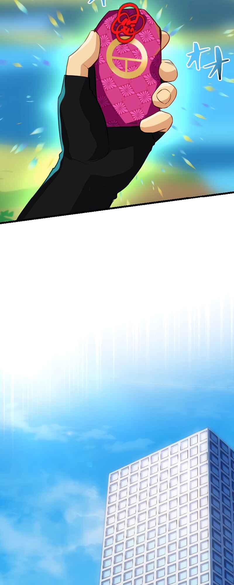 Page 20 Chapter 13 Mushoku ga Saikyou de Aru Koto wo Ore Dake ga Shitte Iru