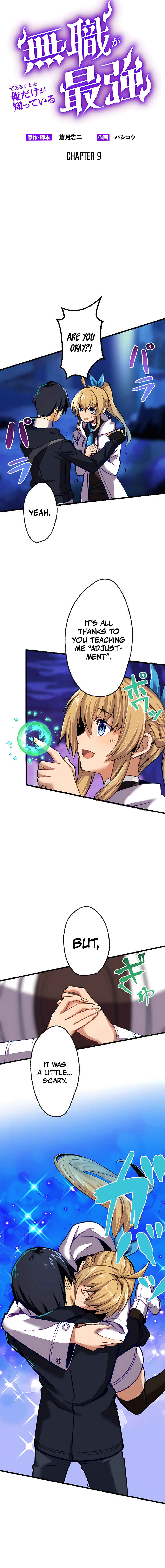 Page 3 Chapter 9 Mushoku ga Saikyou de Aru Koto wo Ore Dake ga Shitte Iru
