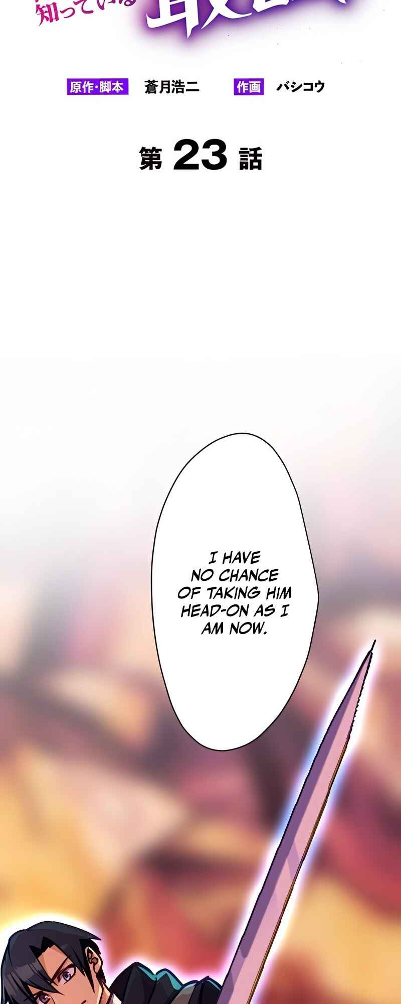 Page 15 Chapter 23 Mushoku ga Saikyou de Aru Koto wo Ore Dake ga Shitte Iru