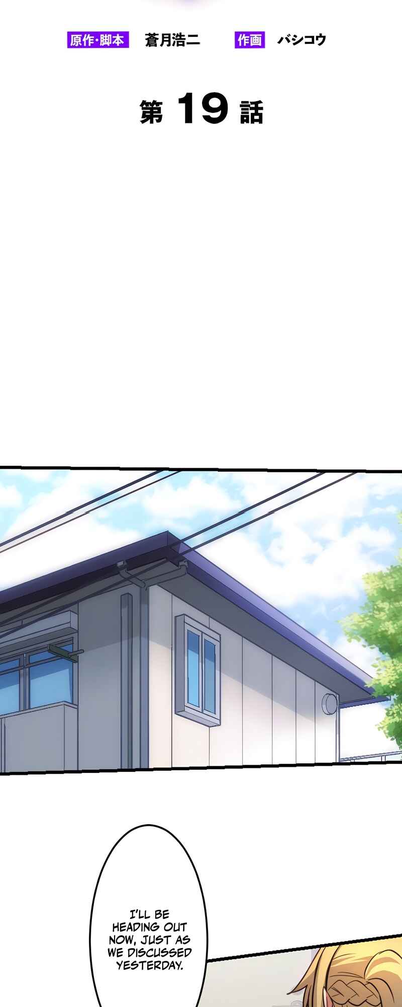 Page 10 Chapter 19 Mushoku ga Saikyou de Aru Koto wo Ore Dake ga Shitte Iru