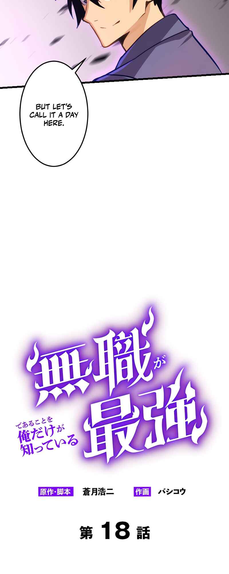 Page 12 Chapter 18 Mushoku ga Saikyou de Aru Koto wo Ore Dake ga Shitte Iru