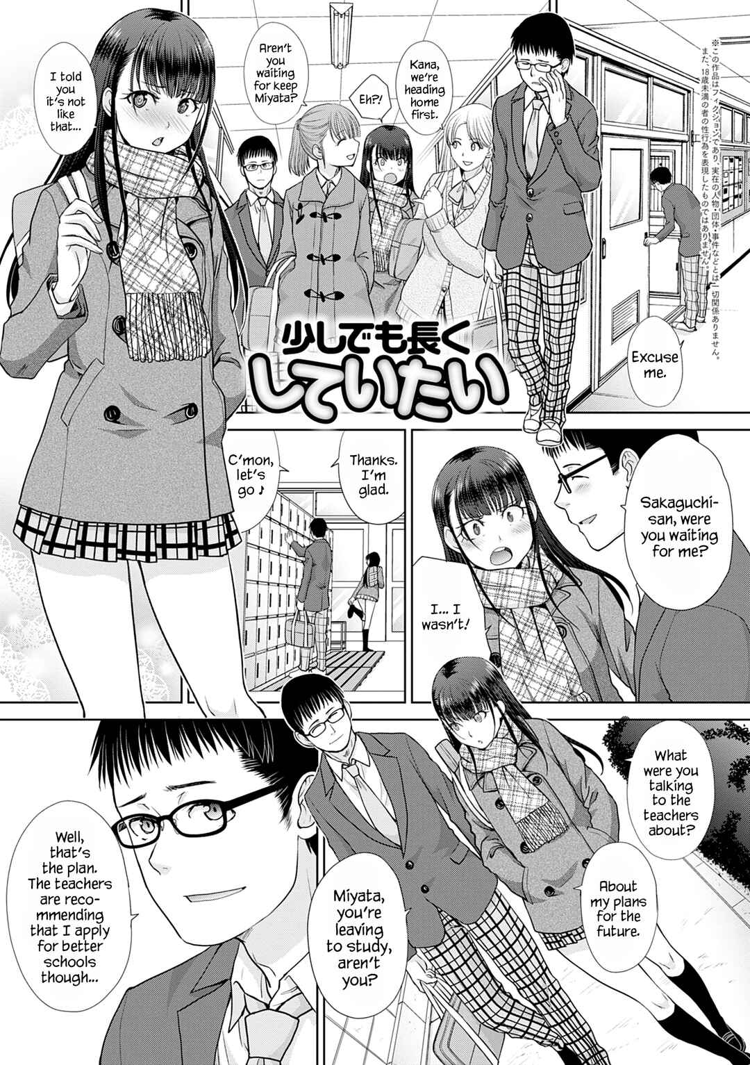 Page 1 Chapter 9 Mesugao (Hatsujou Hyoujou)