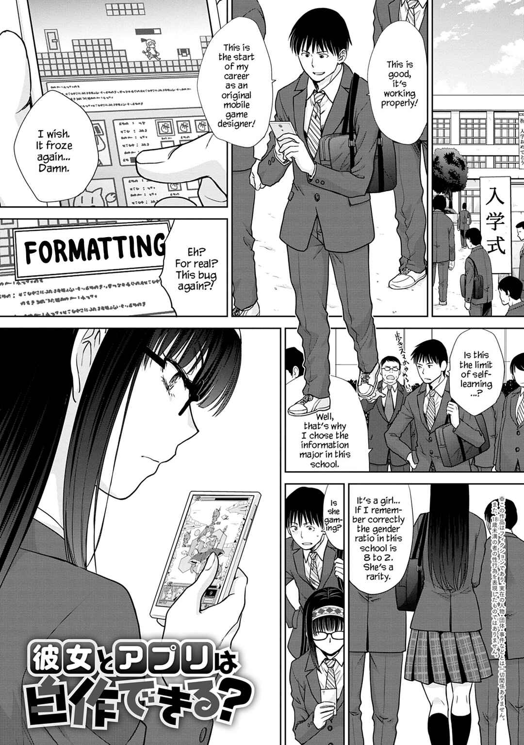 Page 1 Chapter 2 Mesugao (Hatsujou Hyoujou)
