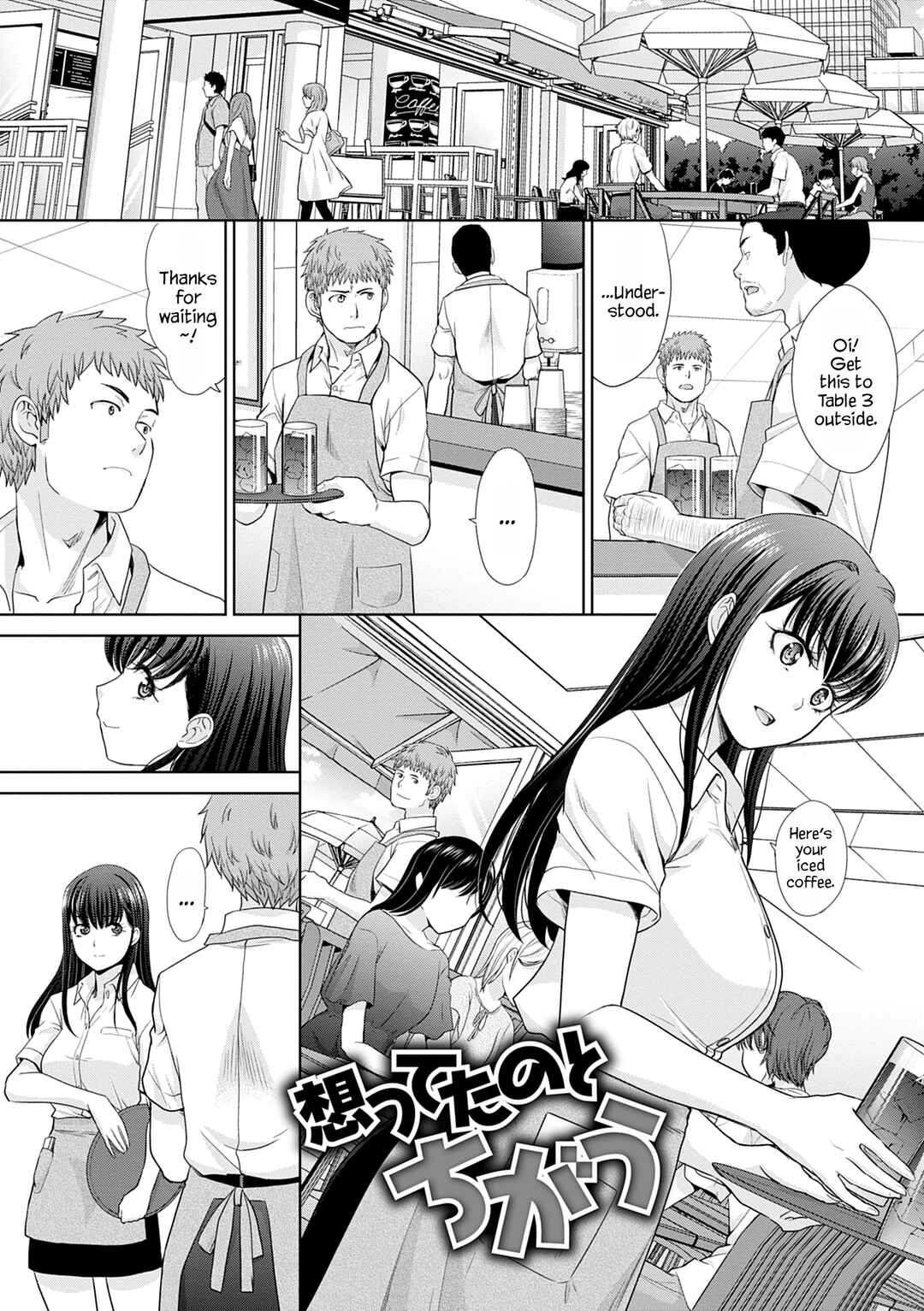 Page 2 Chapter 8 Mesugao (Hatsujou Hyoujou)