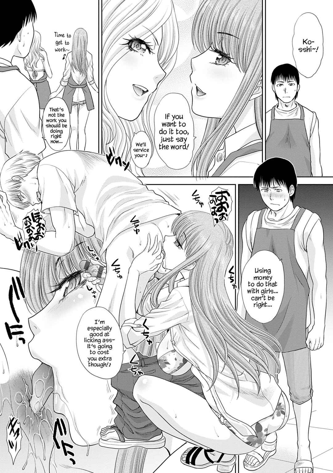 Page 7 Chapter 5 Mesugao (Hatsujou Hyoujou)