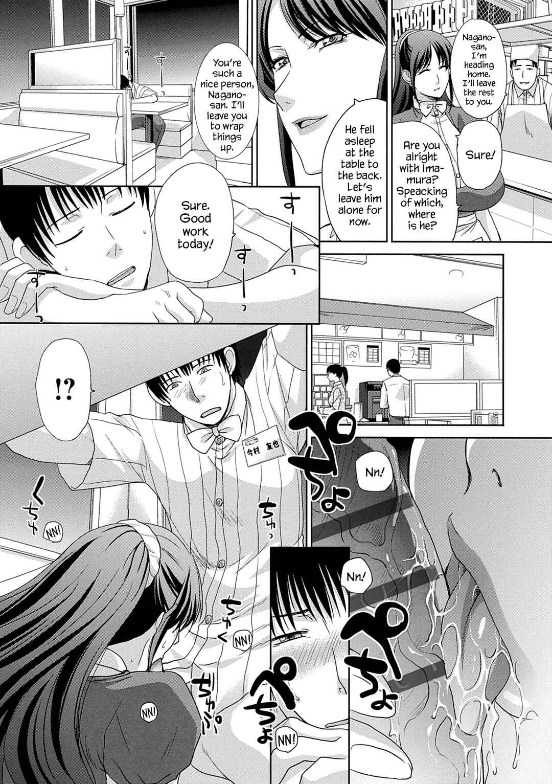 Page 11 Chapter 12 Mesugao (Hatsujou Hyoujou)