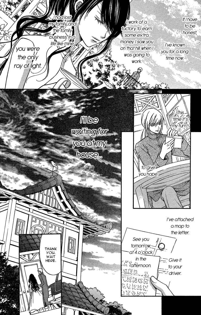 Page 24 Chapter 7 Merry Bad End