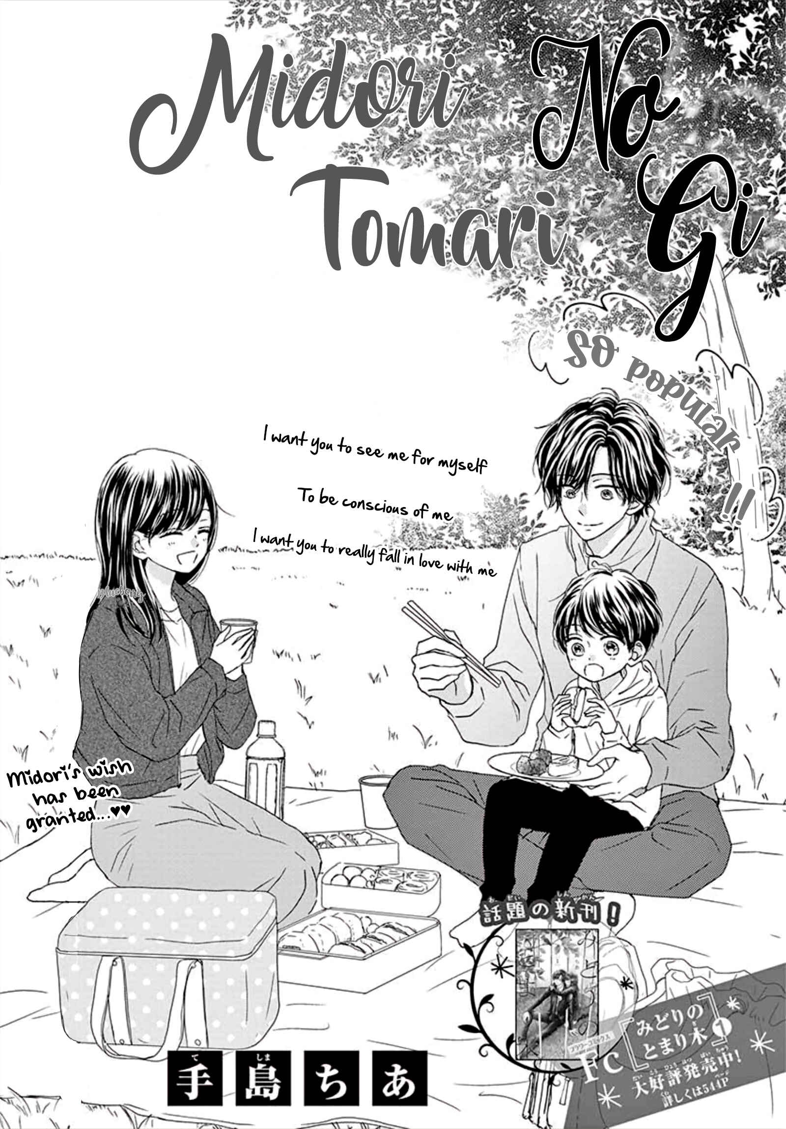 Page 3 Chapter 8 Midori no Tomarigi