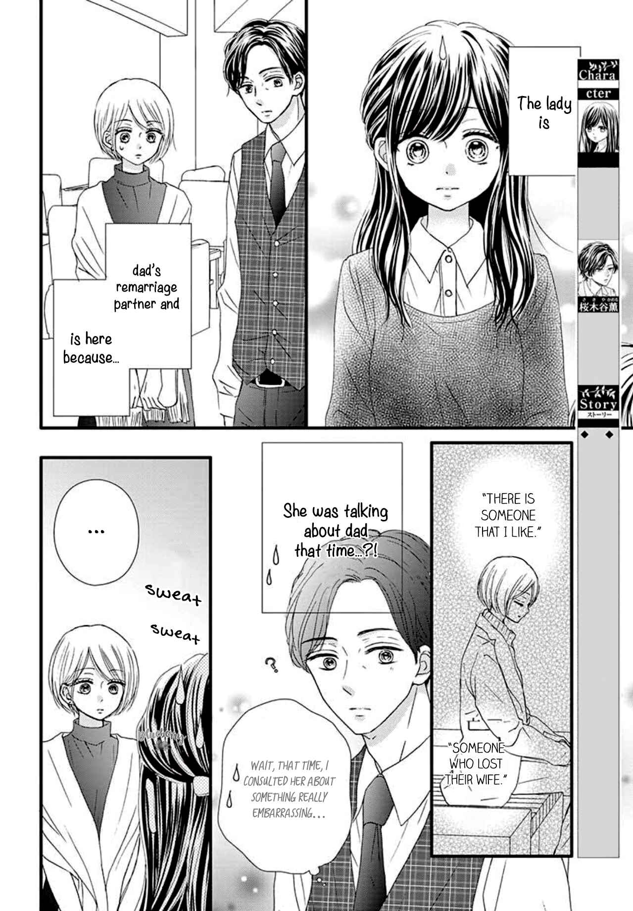 Page 4 Chapter 6 Midori no Tomarigi