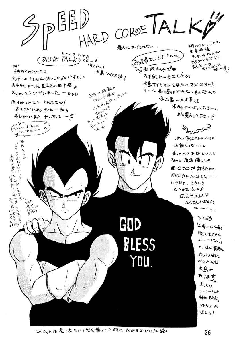 Page 26 Chapter Unknown_11cb Dragon Ball - Love Ya Heavenly Ecstasy (Doujinshi)