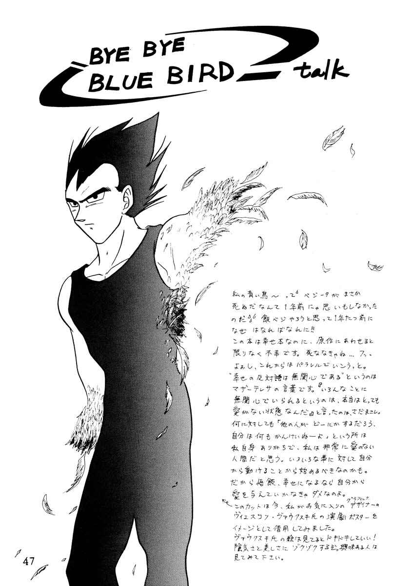 Page 47 Chapter Unknown_11cb Dragon Ball - Love Ya Heavenly Ecstasy (Doujinshi)
