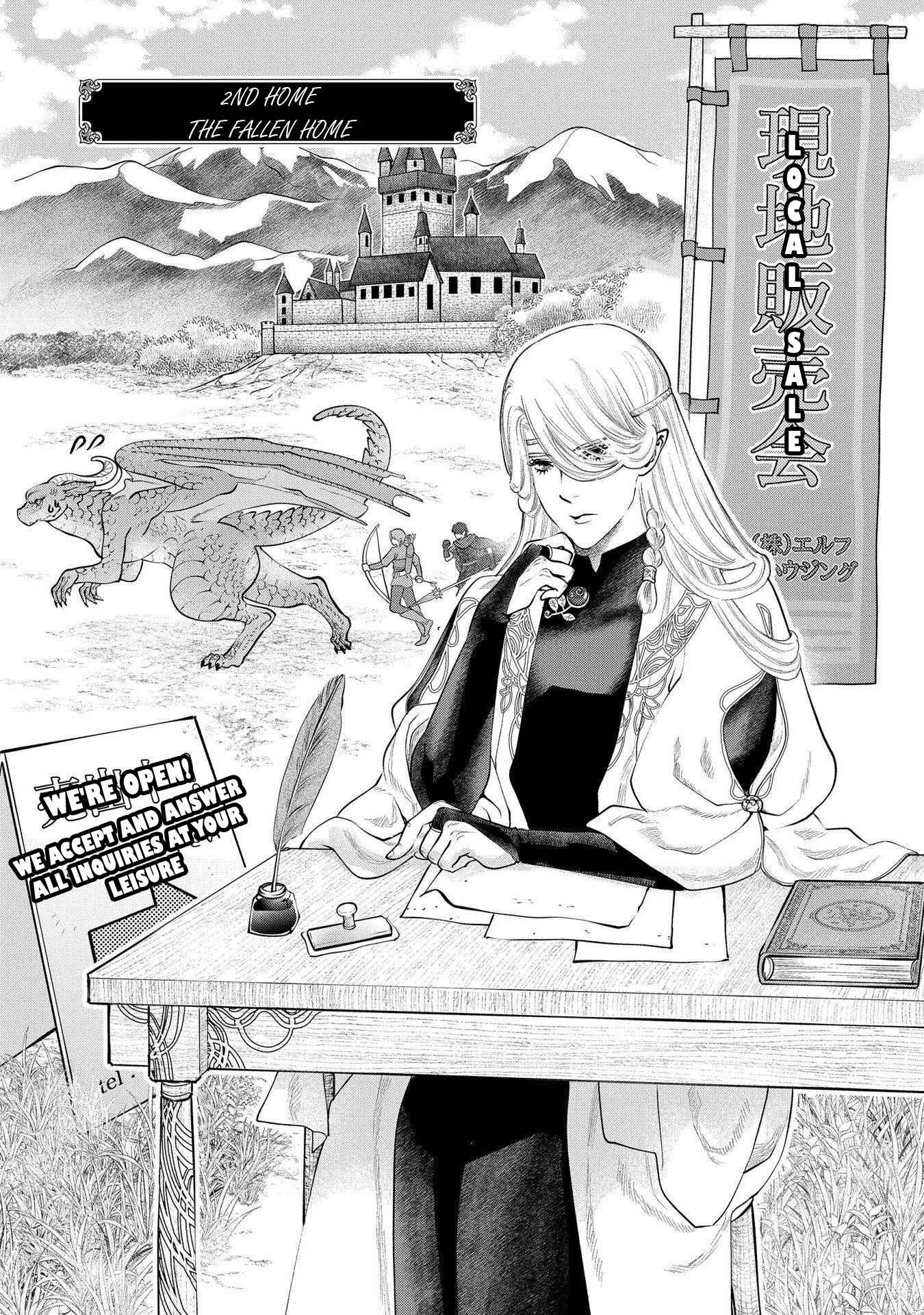 Page 1 Chapter 2 Dragon, Ie wo Kau.