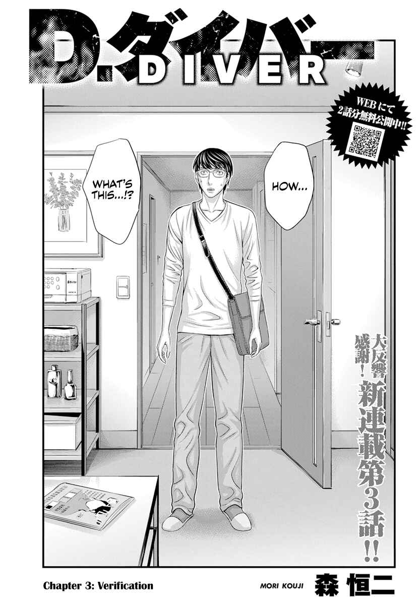 Page 4 Chapter 3 D.Diver