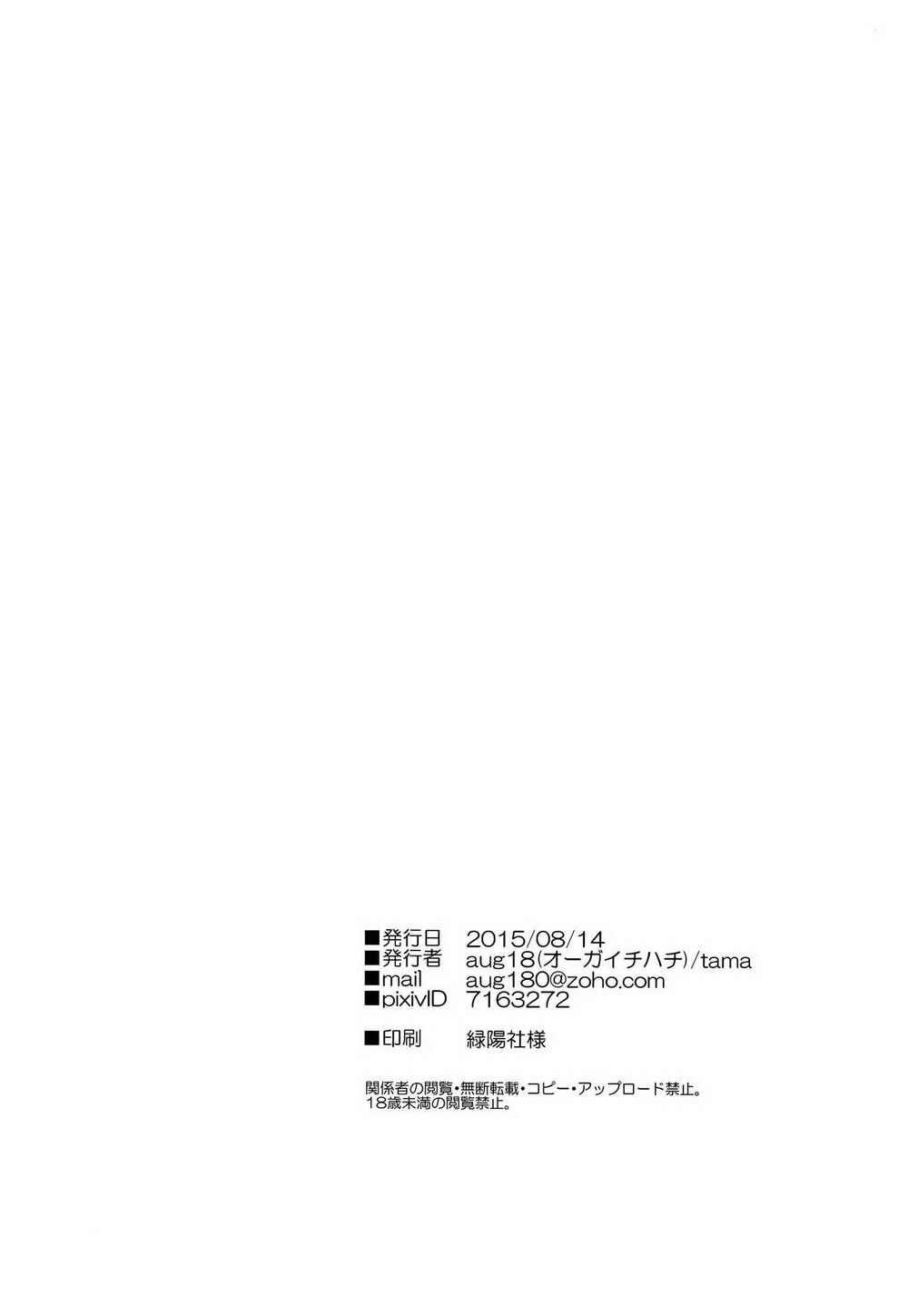 Page 33 Chapter Unknown_85e3 Yahari Ore no Seishun Love Come wa Machigatteiru - Shitsubou Suru Himamonai (Doujinshi)