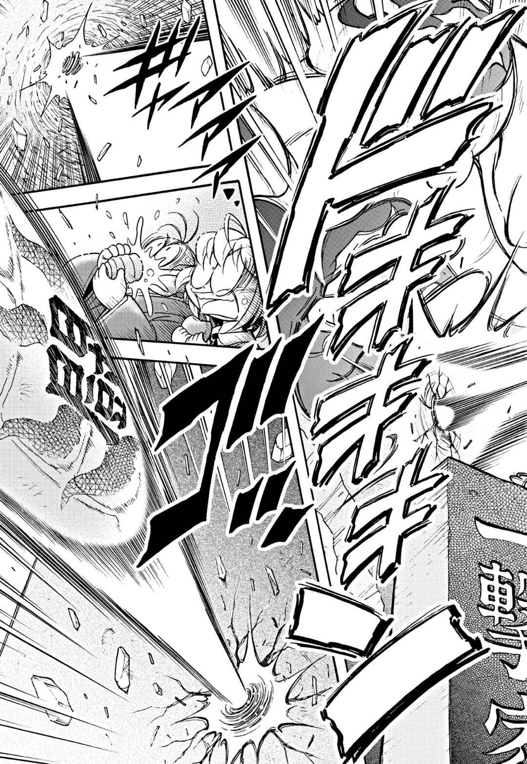 Page 31 Chapter 1 Flaming Fightball Girl Dodge Danko