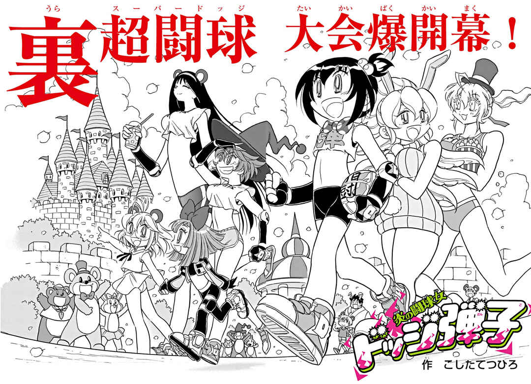 Page 2 Chapter 23 Flaming Fightball Girl Dodge Danko