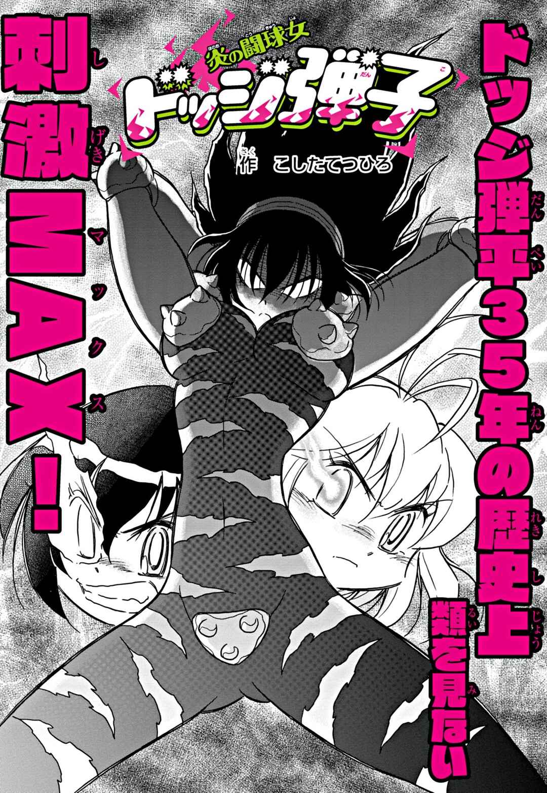 Page 1 Chapter 24 Flaming Fightball Girl Dodge Danko