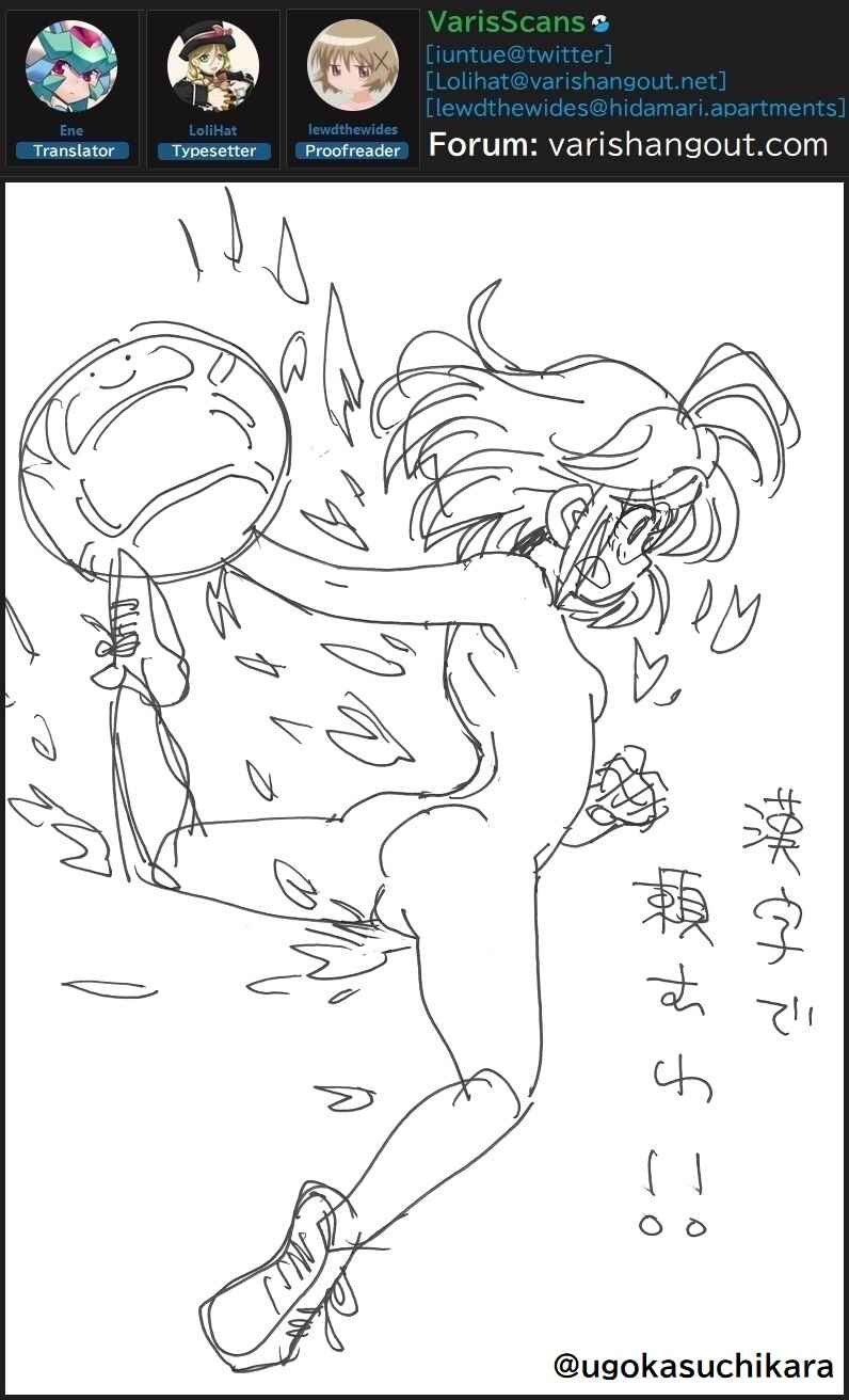 Page 14 Chapter 24 Flaming Fightball Girl Dodge Danko