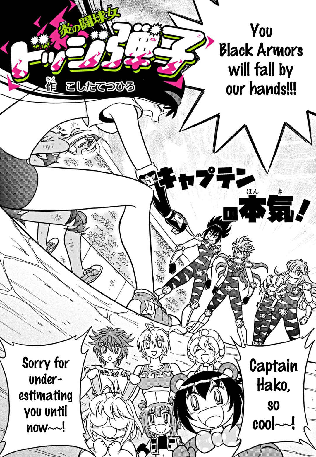Page 1 Chapter 30 Flaming Fightball Girl Dodge Danko