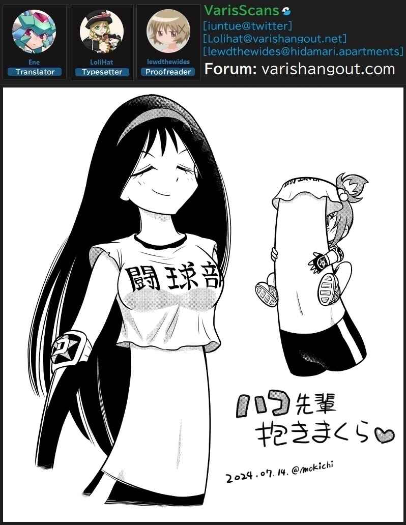 Page 7 Chapter 30 Flaming Fightball Girl Dodge Danko