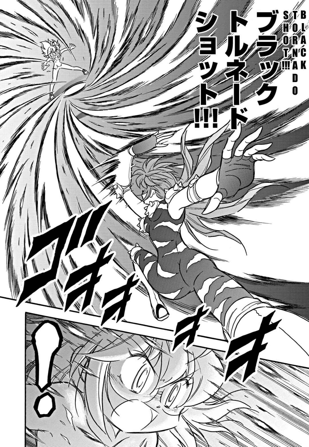 Page 6 Chapter 25 Flaming Fightball Girl Dodge Danko