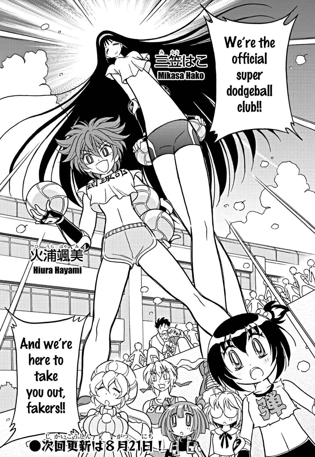 Page 8 Chapter 20 Flaming Fightball Girl Dodge Danko