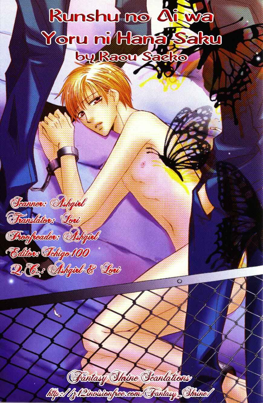 Page 2 Chapter 2 Kunshu no Ai wa Yoru ni Hana Saku