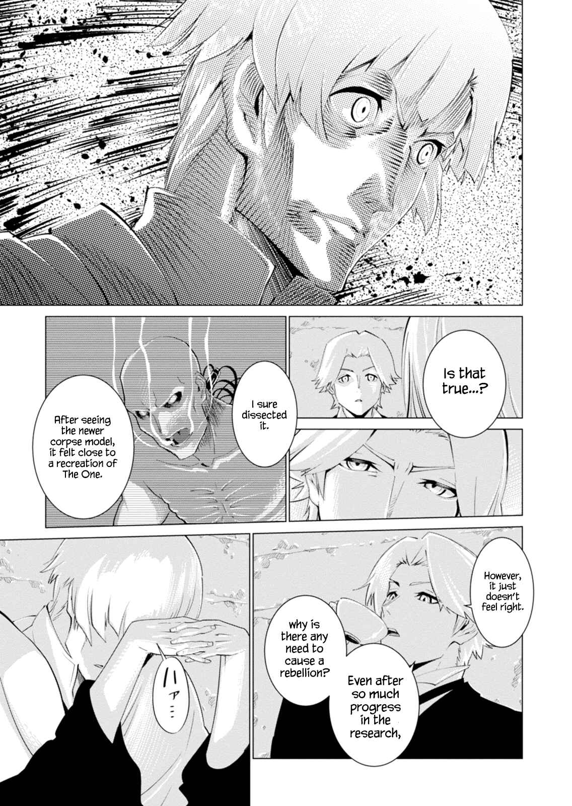 Page 13 Chapter 4 Shisha no Teikoku