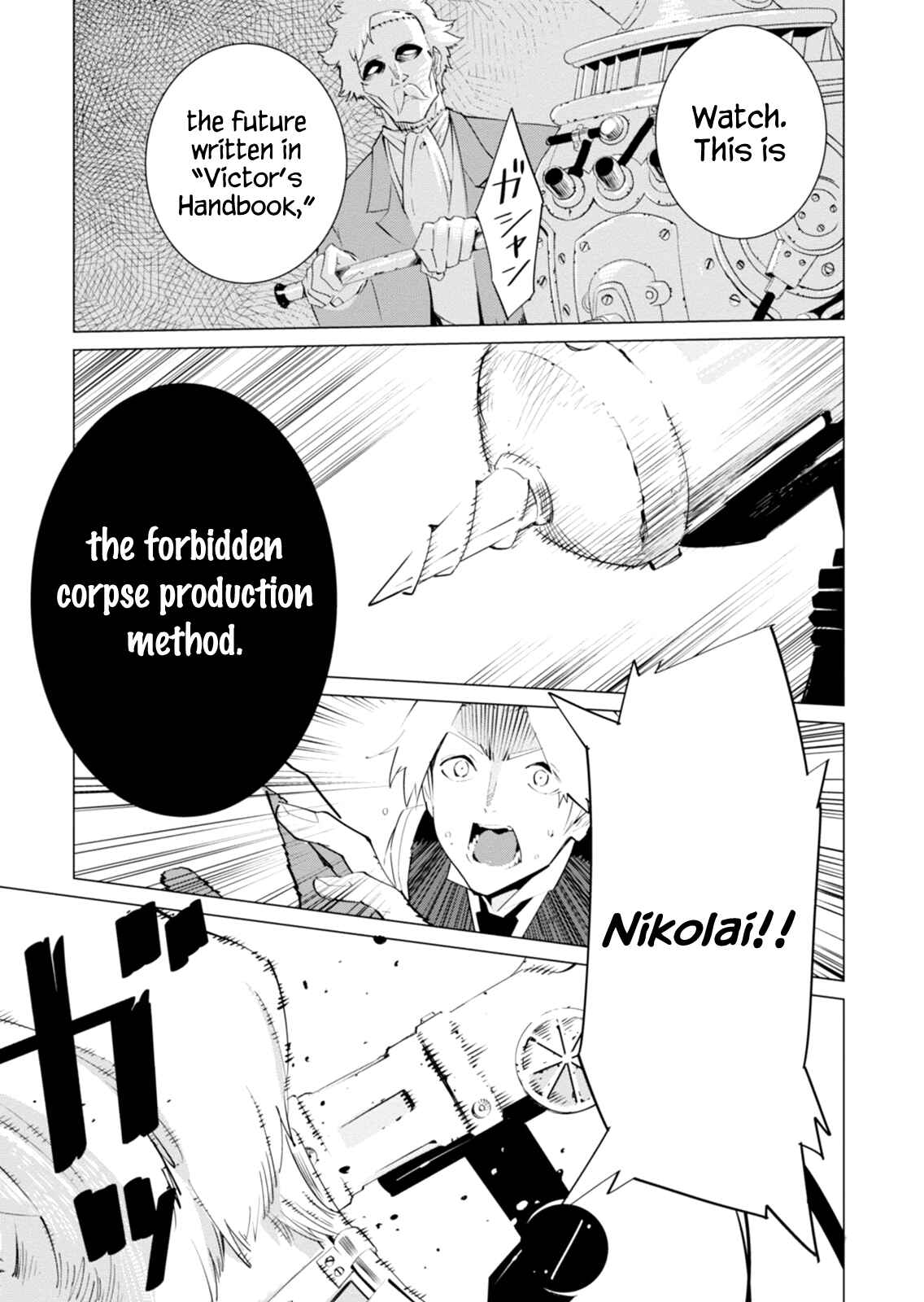Page 25 Chapter 4 Shisha no Teikoku