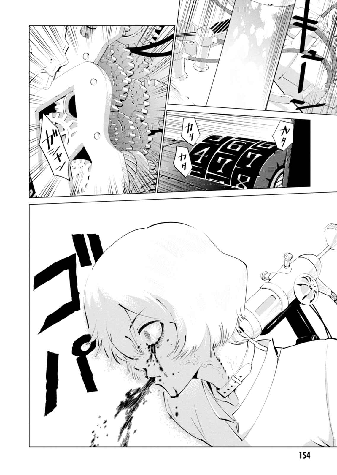 Page 26 Chapter 4 Shisha no Teikoku