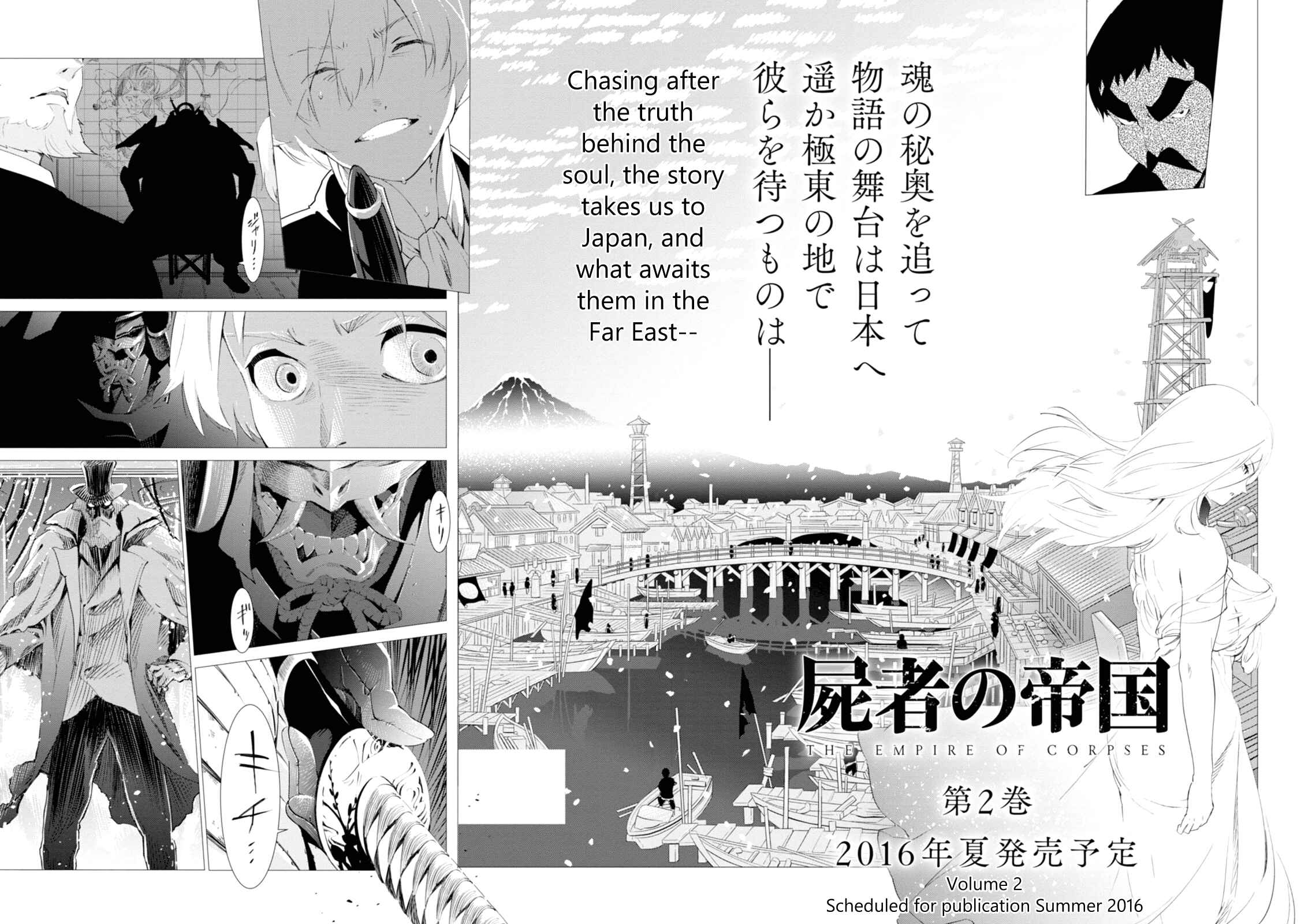 Page 33 Chapter 4 Shisha no Teikoku
