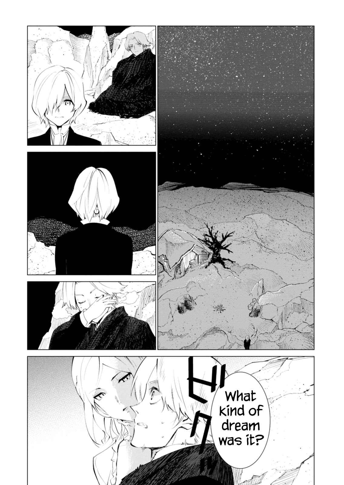 Page 5 Chapter 3 Shisha no Teikoku