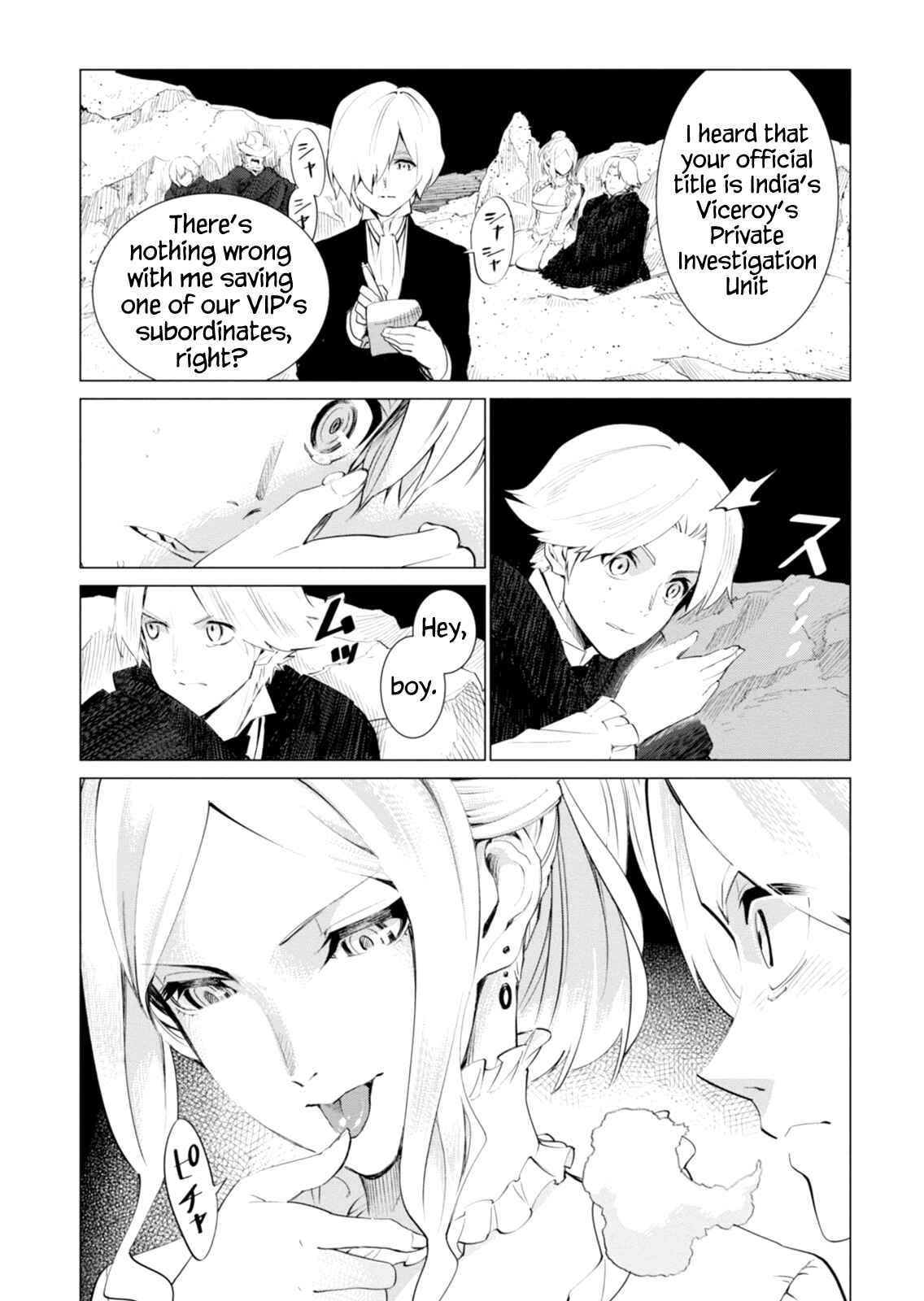 Page 8 Chapter 3 Shisha no Teikoku