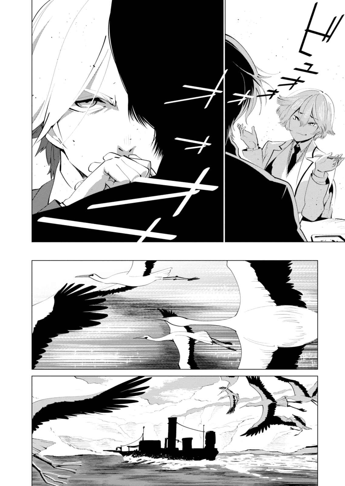 Page 10 Chapter 2 Shisha no Teikoku