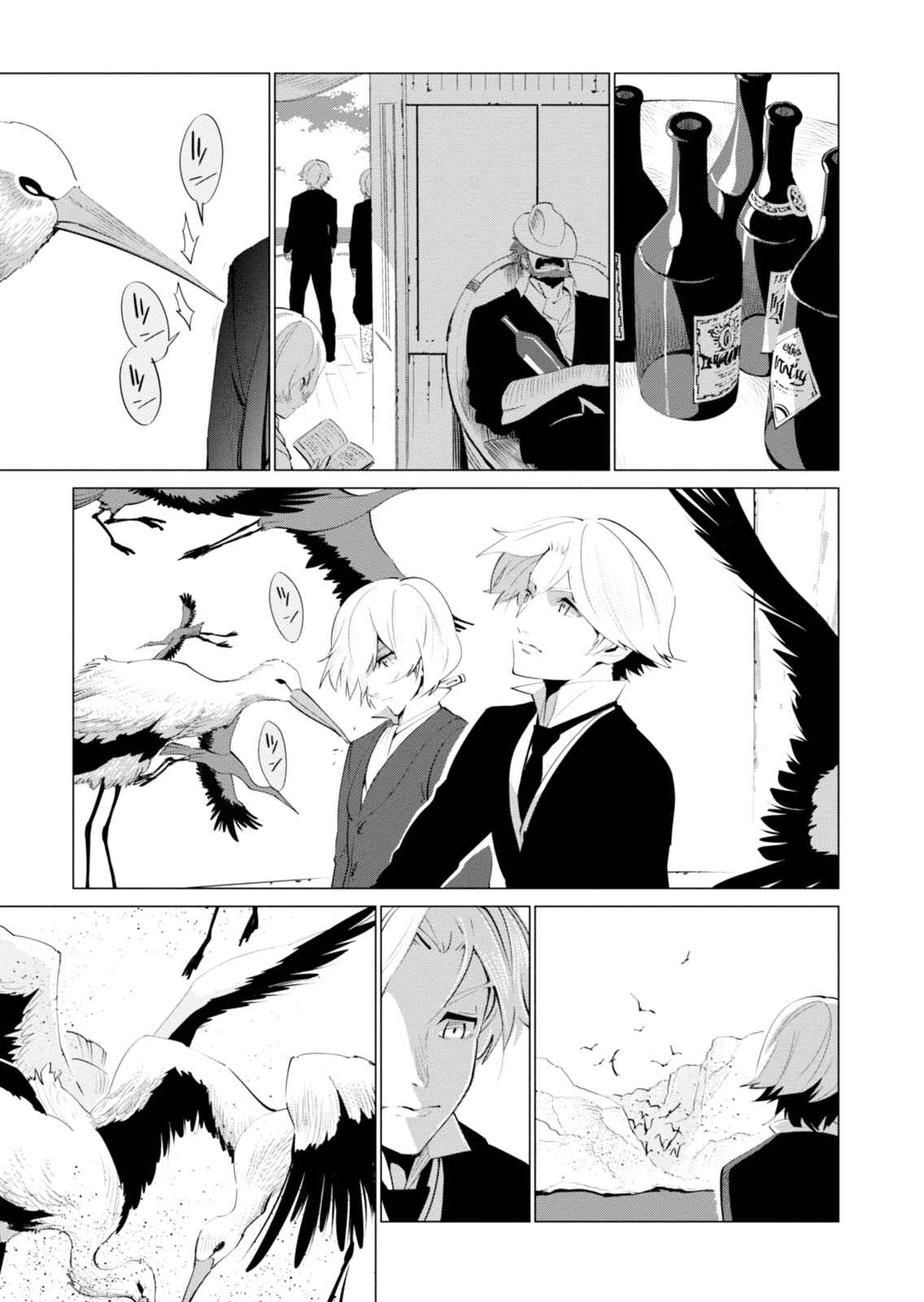 Page 11 Chapter 2 Shisha no Teikoku