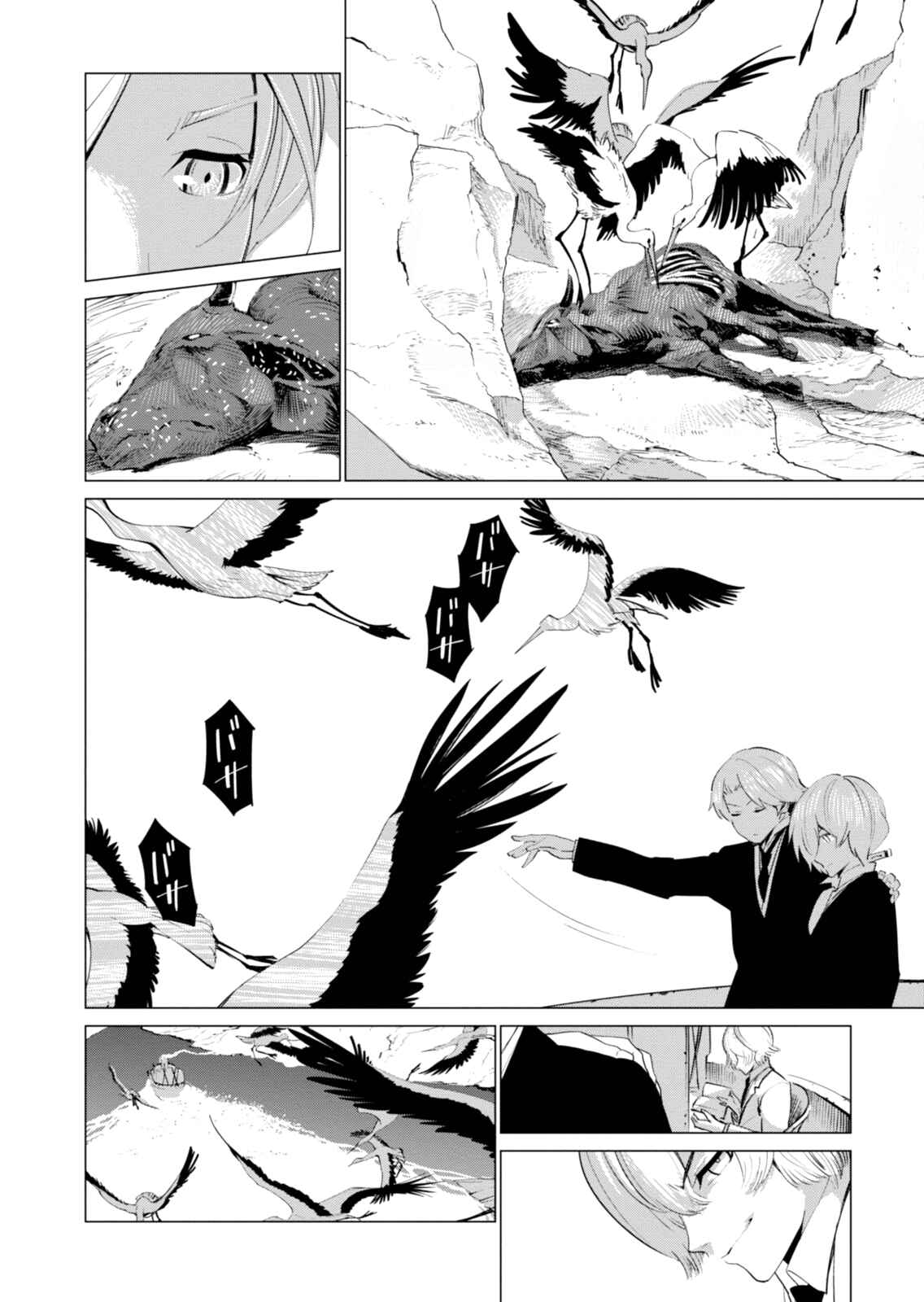 Page 12 Chapter 2 Shisha no Teikoku
