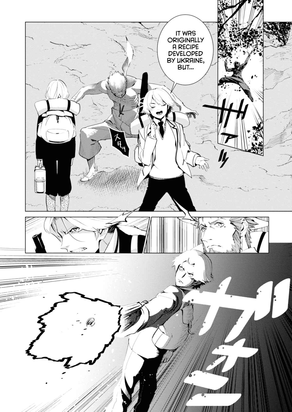 Page 21 Chapter 2 Shisha no Teikoku