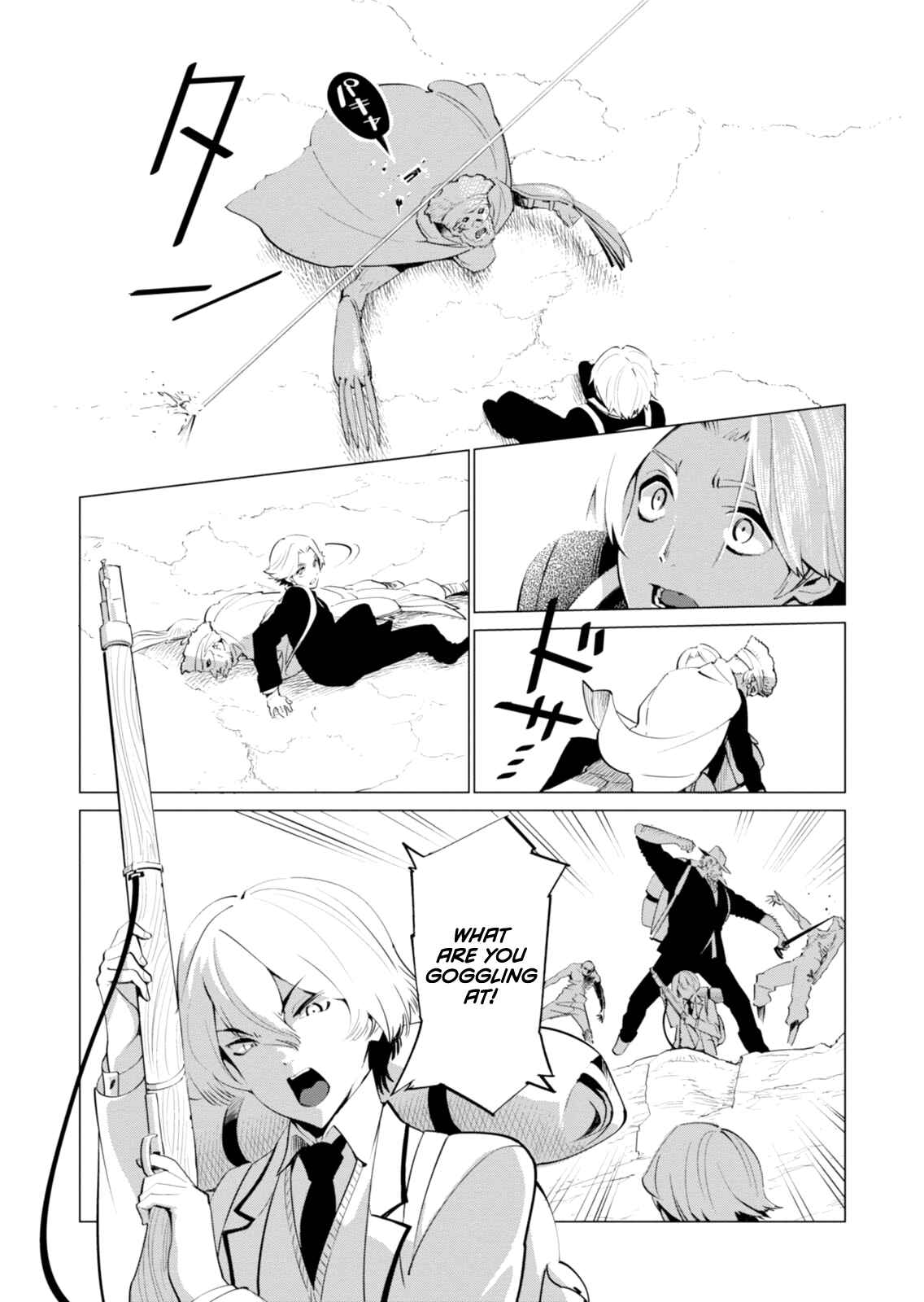 Page 26 Chapter 2 Shisha no Teikoku