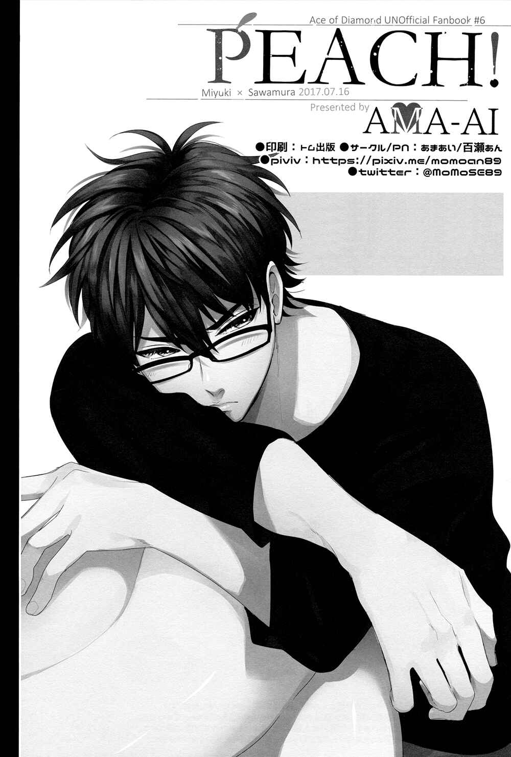 Page 45 Chapter Unknown_4438 Ace of Diamond - Peach! (Doujinshi)