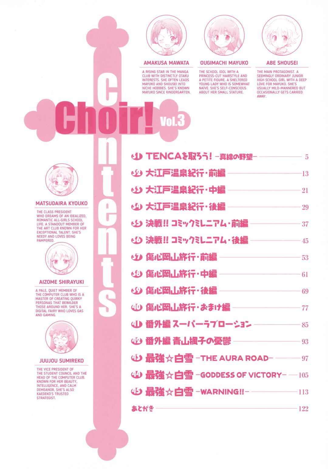Page 13 Chapter 45 Choir!