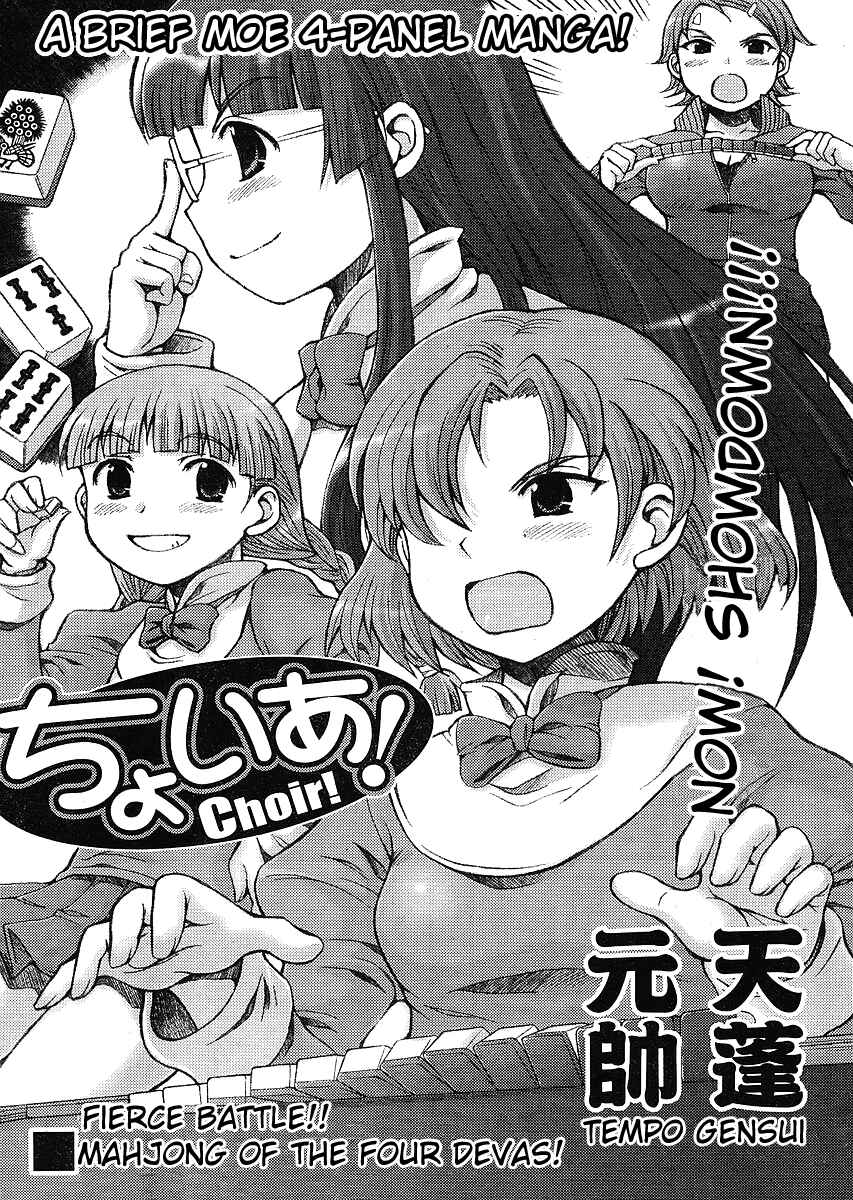 Page 1 Chapter 21 Choir!