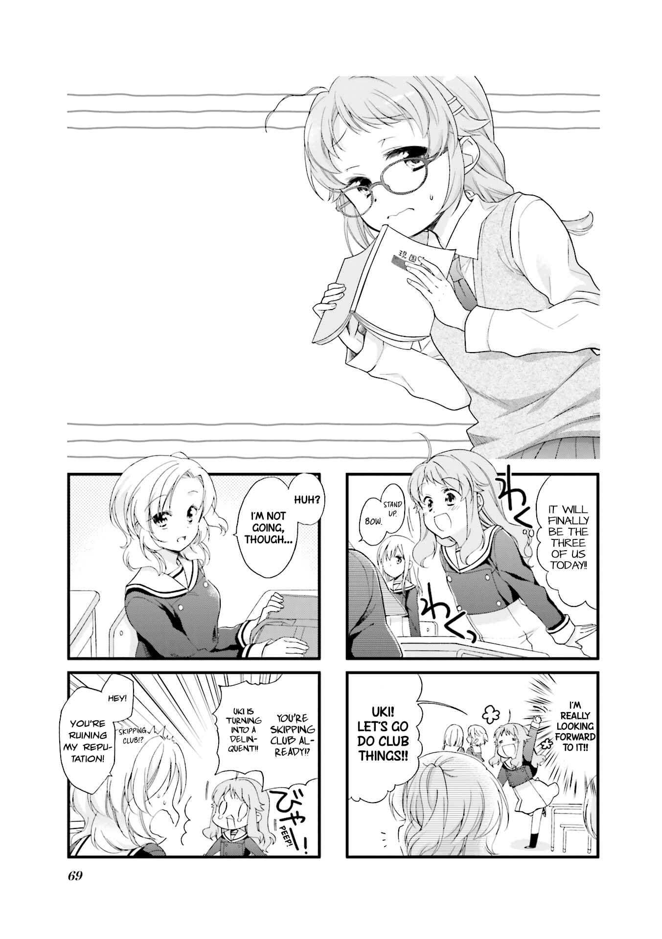 Page 2 Chapter 7 Anima Yell!