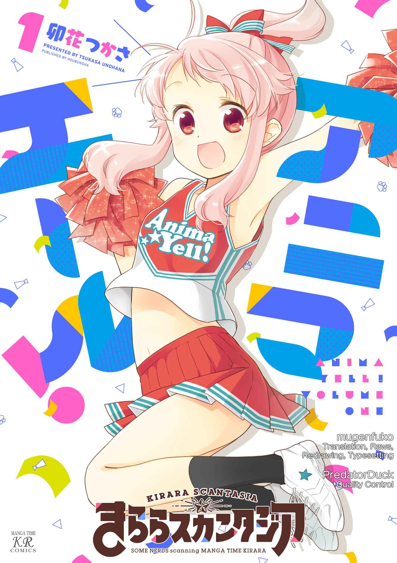 Page 1 Chapter 0 Anima Yell!