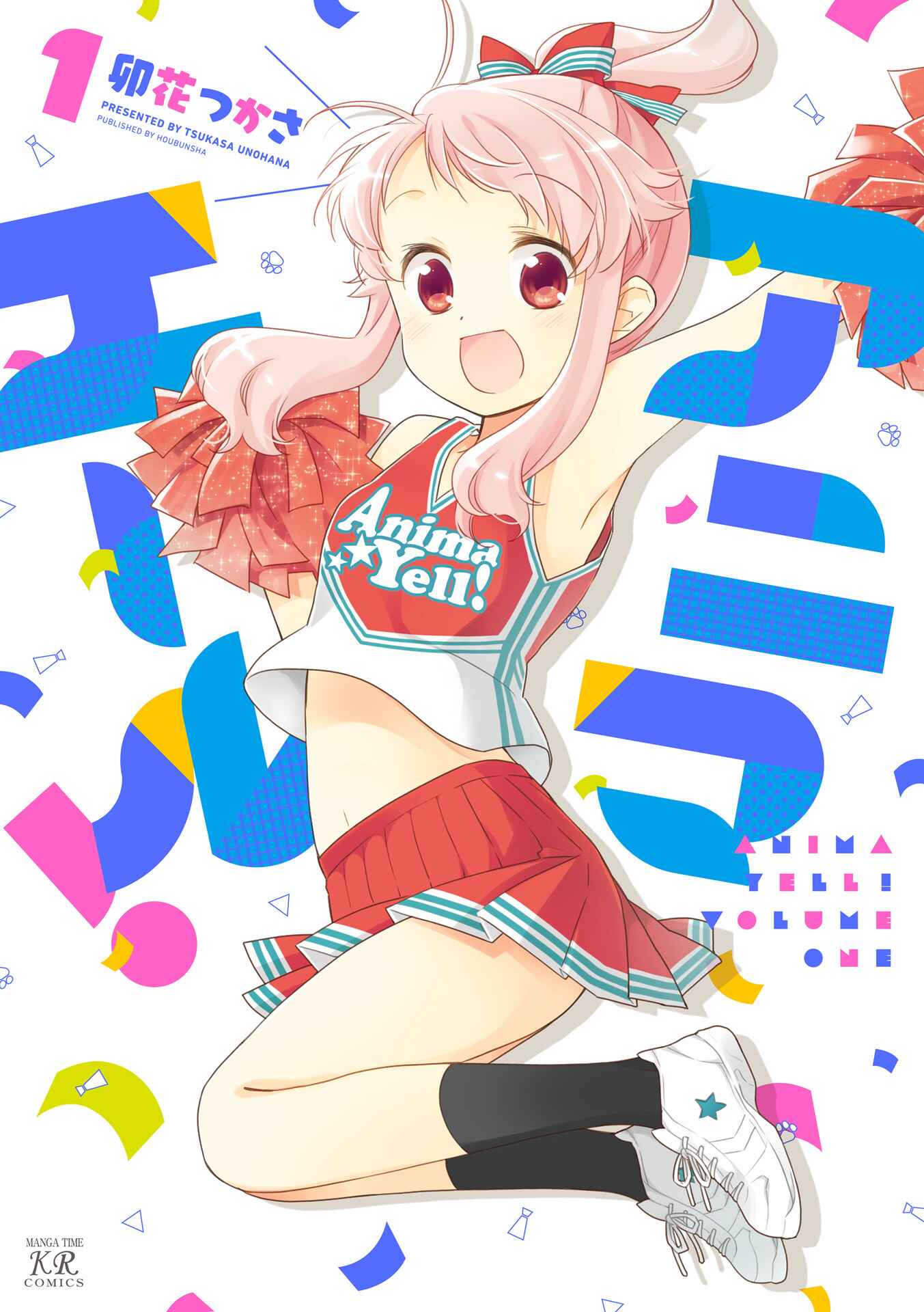 Page 2 Chapter 0 Anima Yell!