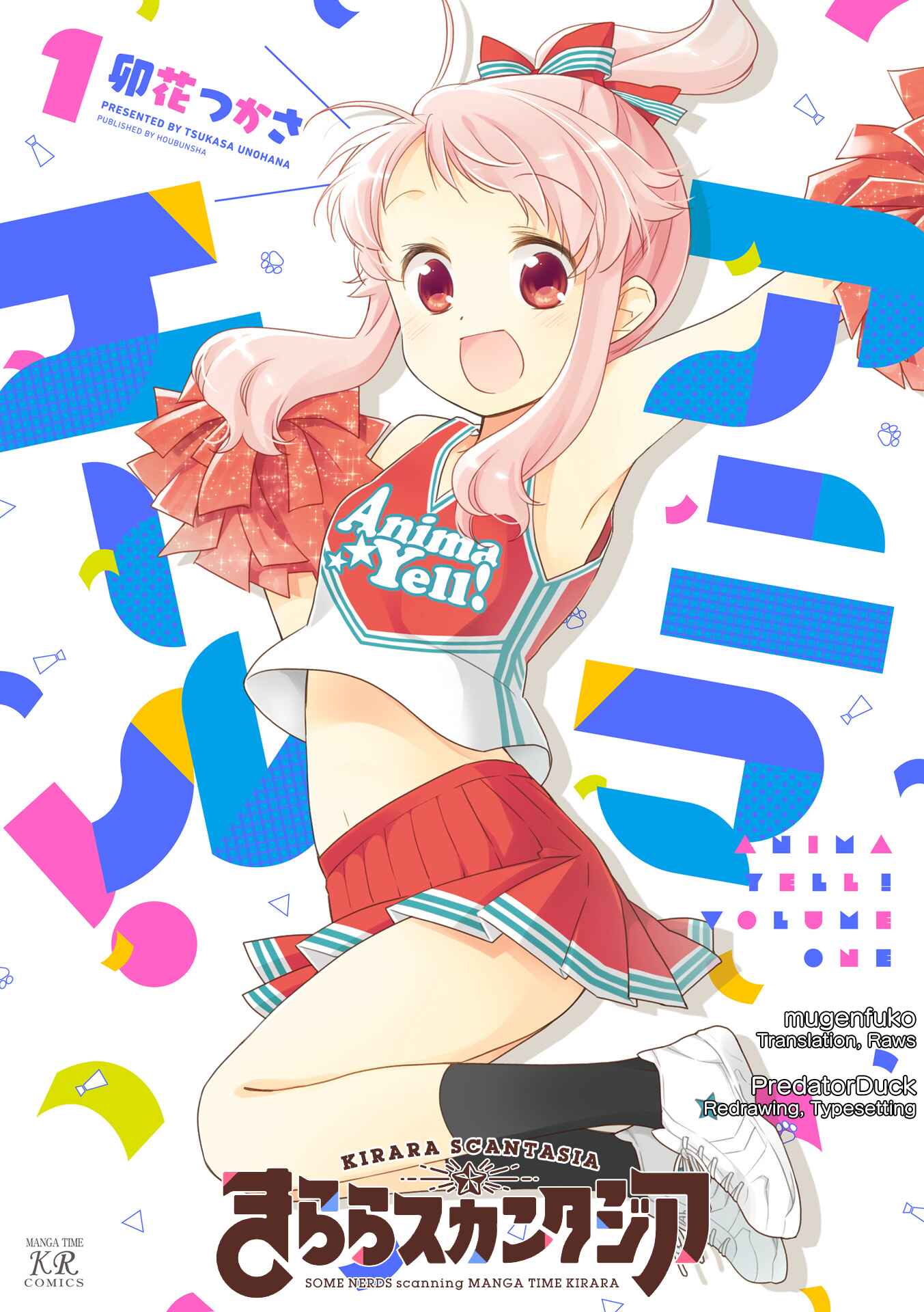 Page 1 Chapter 5 Anima Yell!